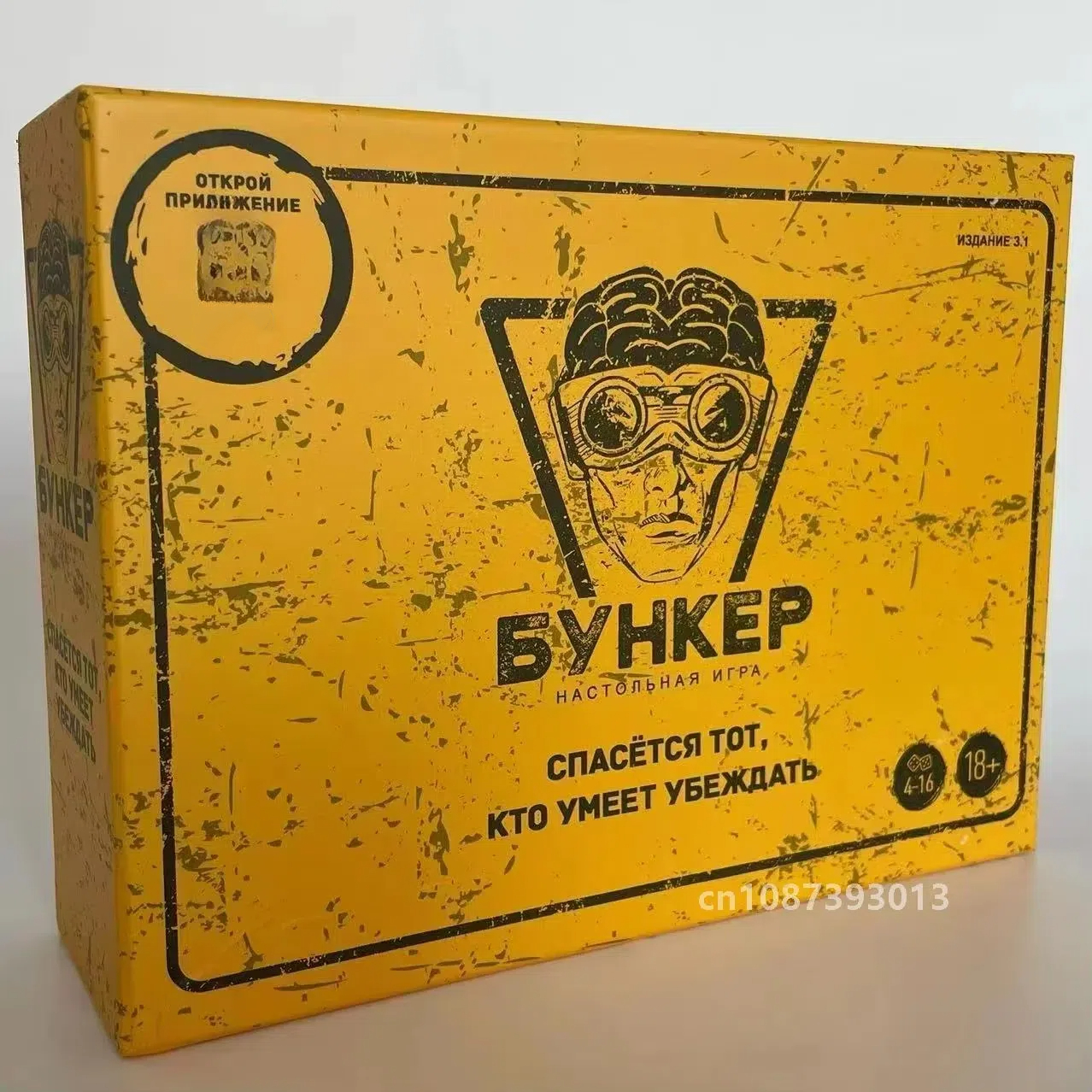 Board Game Dixit - Classic Russian Bunker Cards Board Game