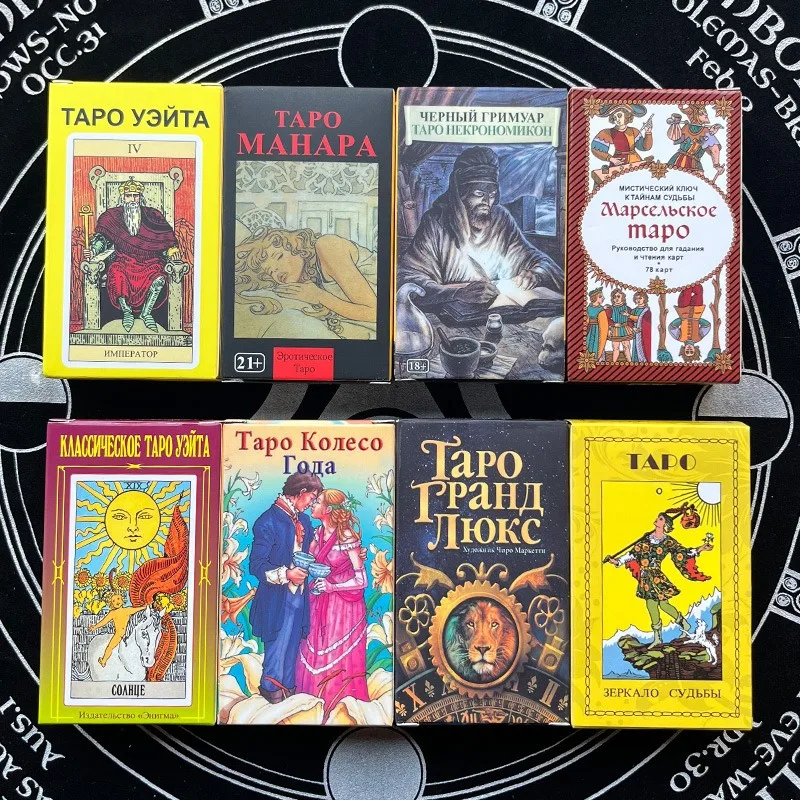 Board Game Instruction - Russian Version Wait tarot cards Deck