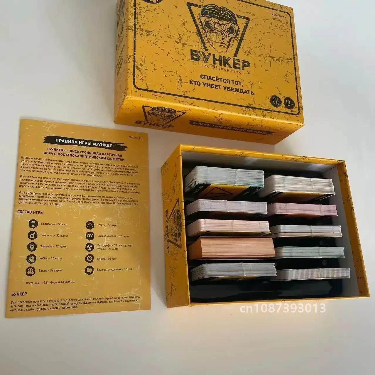 Classic Russian Bunker Cards B - Board Game Dixit 리뷰 및 가격