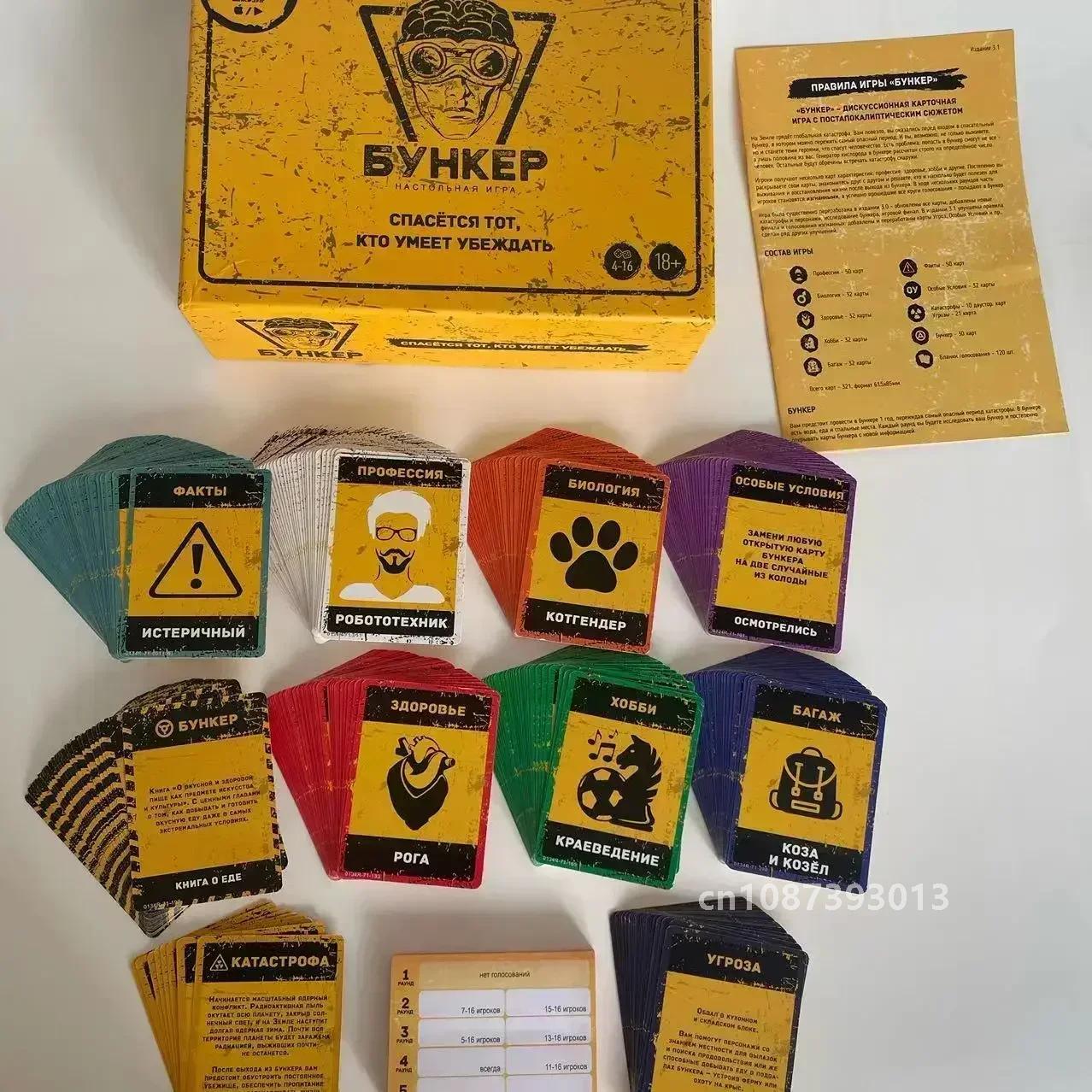 Classic Russian Bunker Cards B - Board Game Dixit 리뷰 및 가격