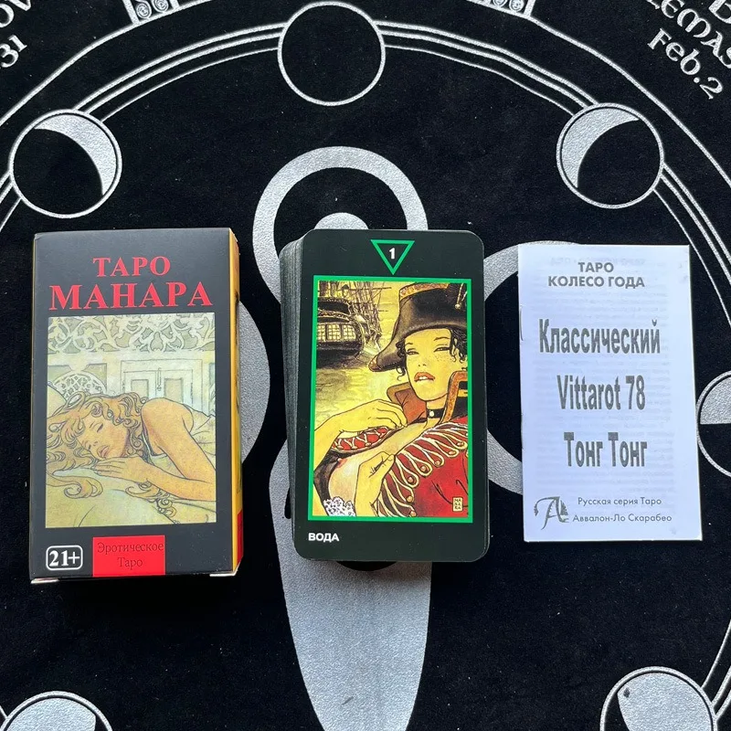 Russian Version Wait tarot car - Board Game Instruction 리뷰 및 가격