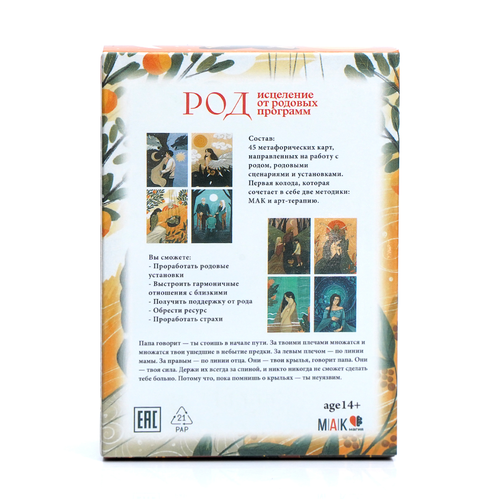 TAPO POI Tarot Исцеление Oт Pо - Board Game Instruction 리뷰 및 가격
